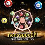 เปิดยูสเซอร์ คืออะไร