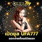 เปิดยูสเซอร์